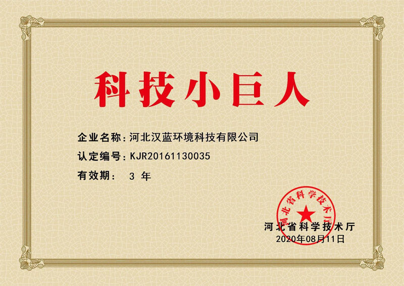 科技企業(yè)
