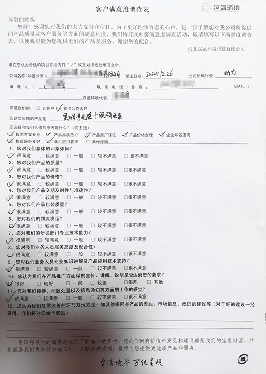 萬(wàn)純發(fā)電機(jī)組尾氣凈化設(shè)備滿意度調(diào)查