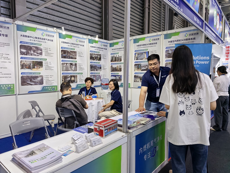 河北漢藍在2025上海國內(nèi)外數(shù)據(jù)中心展與中外客戶介紹尾氣凈化產(chǎn)品